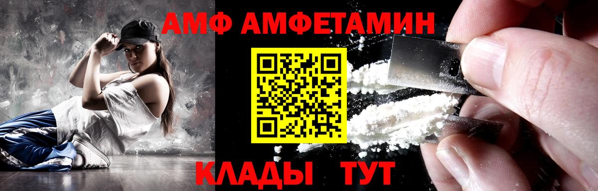 Амфетамин Premium Светлоград