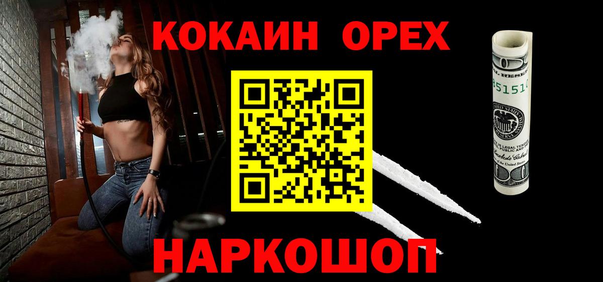 Кокаин Боливия  Вход с VPN  Светлоград  COCAIN VHQ 