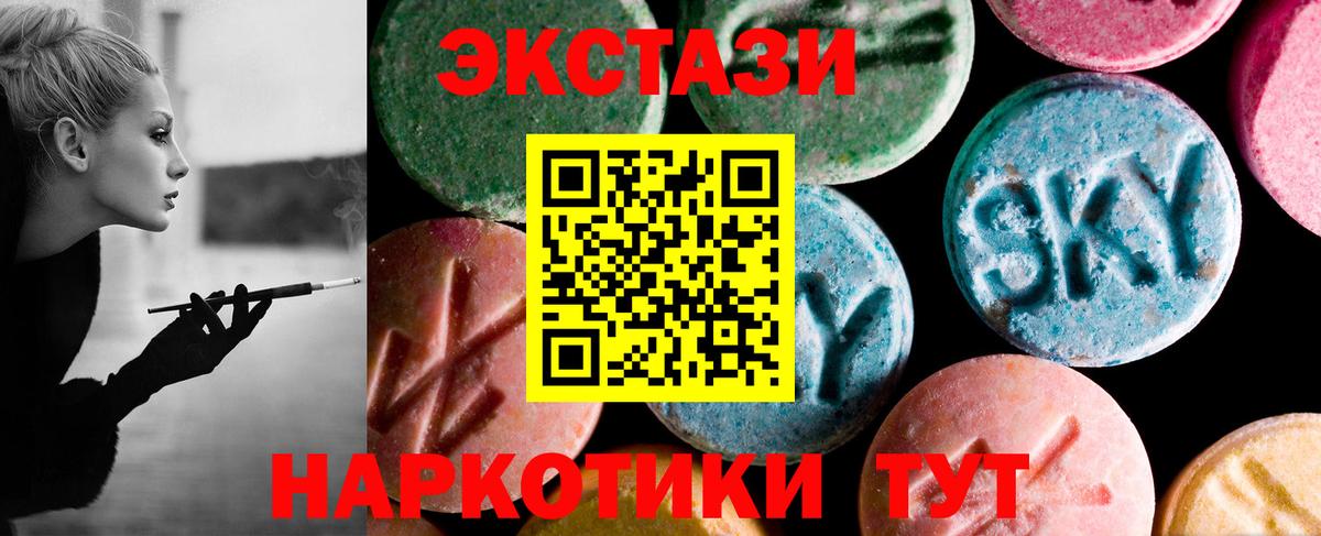 Светлоград  Ecstasy mix  Вход с VPN  Экстази XTC 
