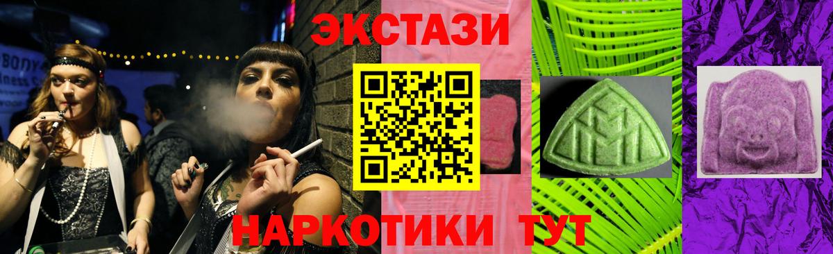 Экстази Cube Светлоград
