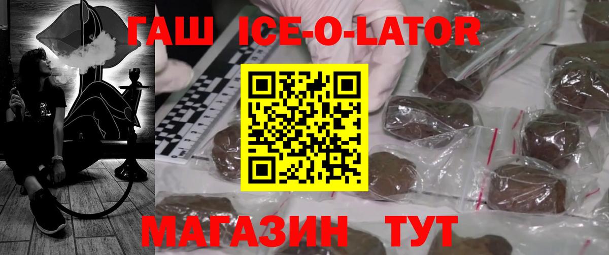 Гашиш Premium  купить наркотики сайты  Светлоград  Вход с VPN 