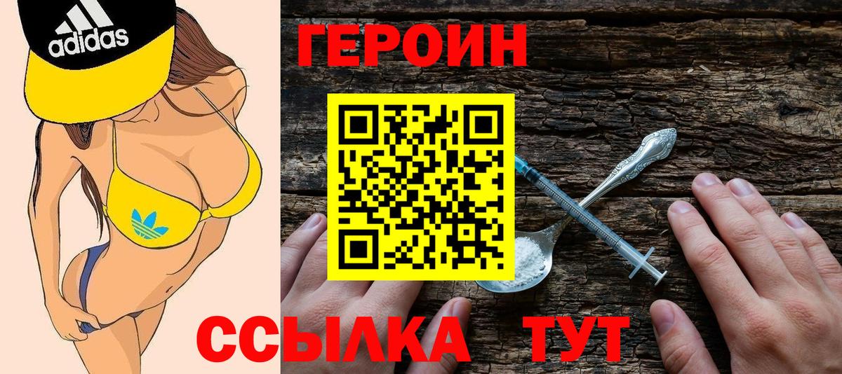 ГЕРОИН гречка  Вход с VPN  Светлоград 