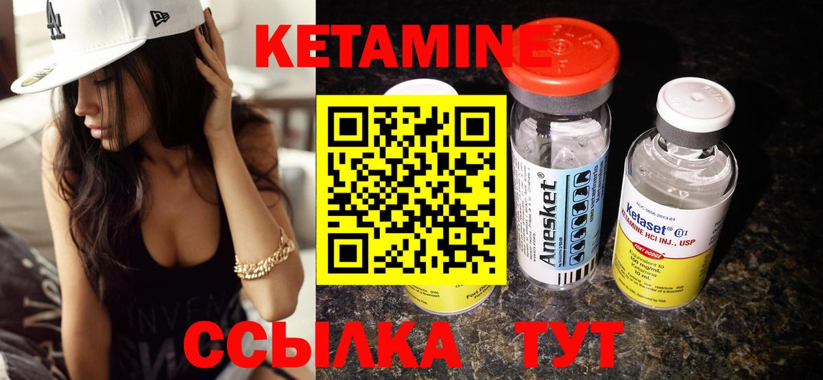 Светлоград  Кетамин ketamine  КЕТАМИН ketamine  Вход с VPN 