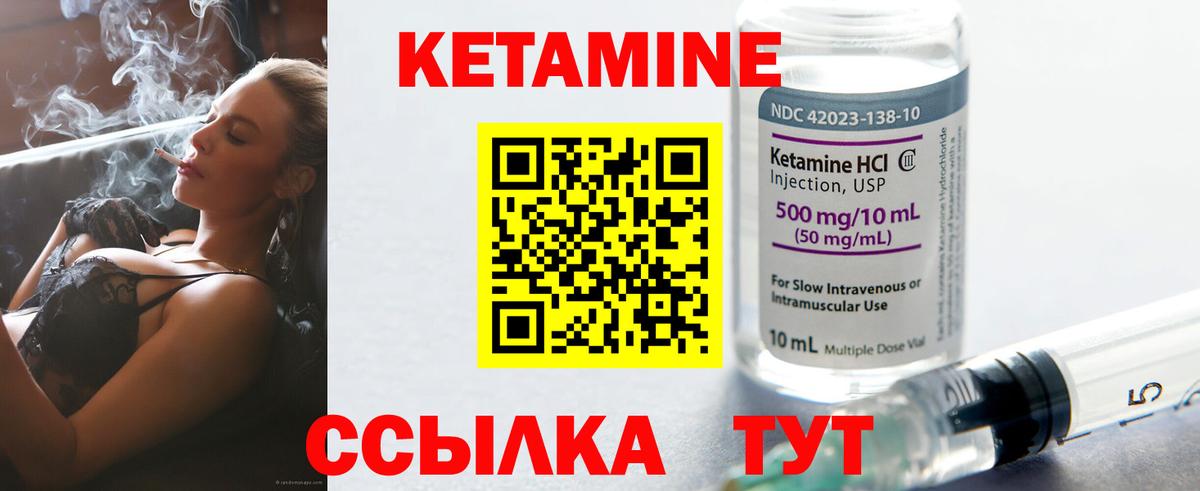 Кетамин ketamine Светлоград
