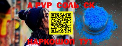 a pvp Будённовск