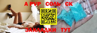 a pvp Будённовск
