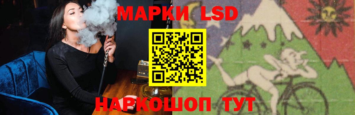 Лсд 25 экстази ecstasy  ЛСД экстази кислота  Вход с VPN  Светлоград 