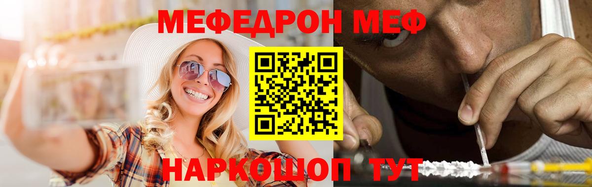 МЕФ  Светлоград