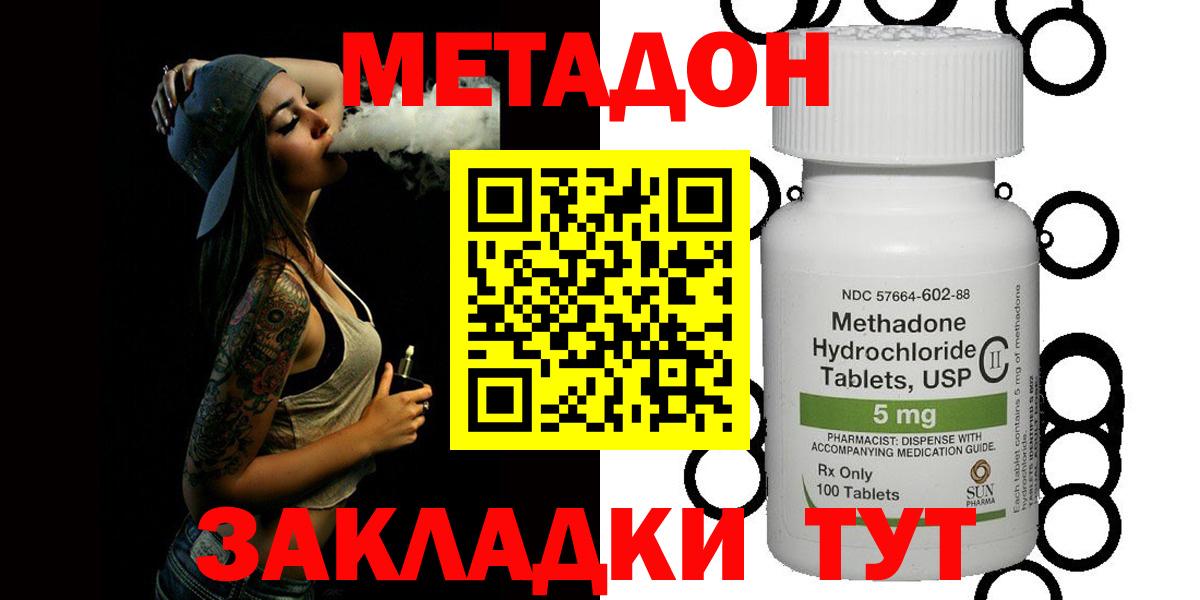 Светлоград  МЕТАДОН мёд  Вход с VPN  МЕТАДОН VHQ 