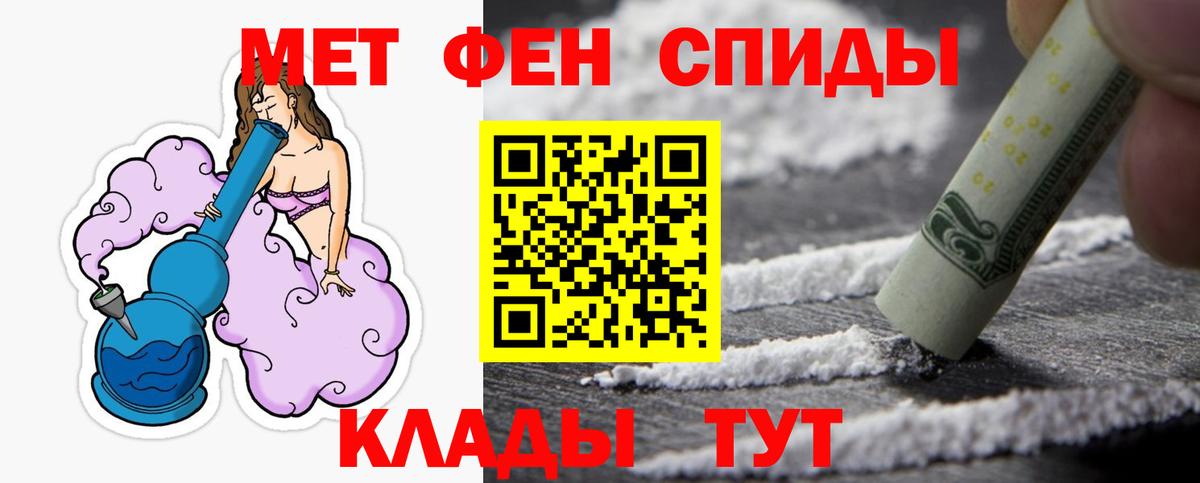 Первитин кристалл  Вход с VPN  Первитин кристалл  Светлоград 