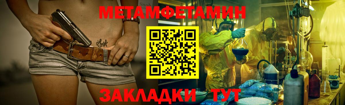 Метамфетамин пудра Светлоград