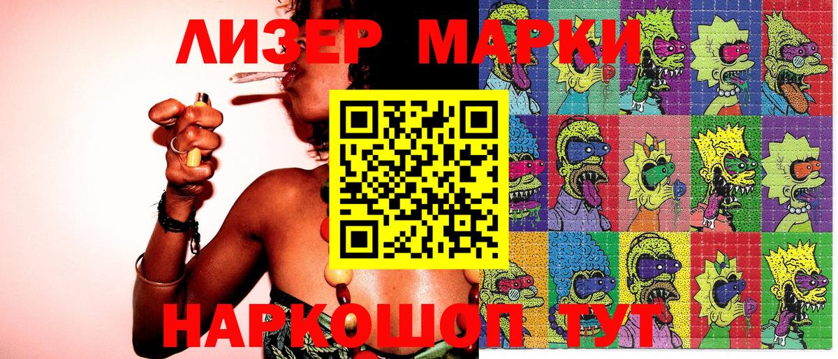 Марки NBOMe 1,8мг  Вход с VPN  Светлоград 